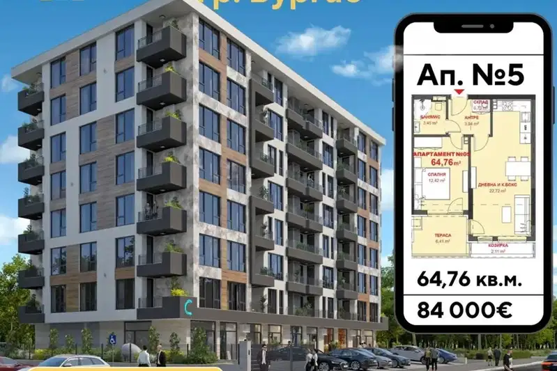 2-стаен апартамент в Бургас, Изгрев с тераса
