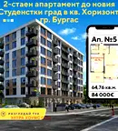Двустаен апартамент в Бургас, Изгрев