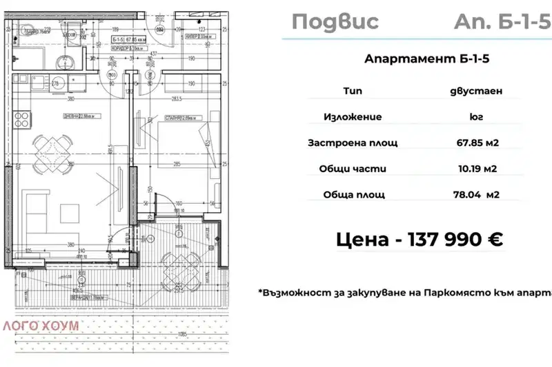 Двустаен апартамент във Варна, Изгрев