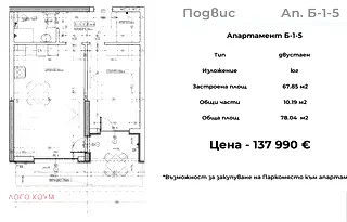 Двустаен апартамент във Варна, Изгрев