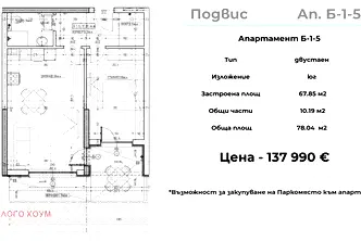 Двустаен апартамент във Варна, Изгрев