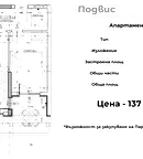 Двустаен апартамент във Варна, Изгрев