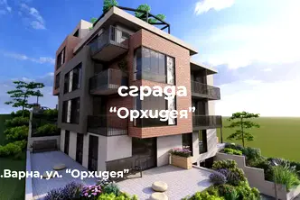 Двустаен апартамент във Варна, Изгрев