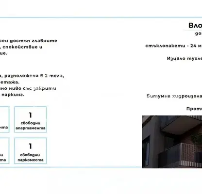 Снимка 2 — Двустаен апартамент във Варна, Изгрев