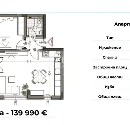 Снимка 3 — Двустаен апартамент във Варна, Изгрев
