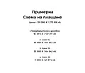 Снимка 4 — Двустаен апартамент във Варна, Изгрев
