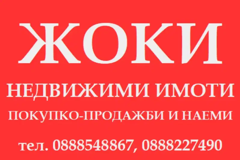 Двустаен апартамент 66 кв.м. в кв. Изток, Перник с тераса