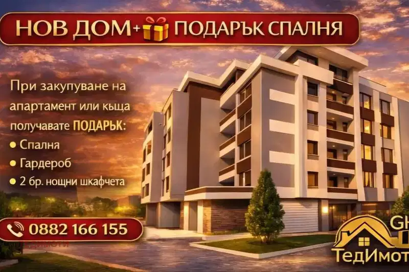 2-bedroom apartment in Stara Zagora, Jeleznik - Centyr