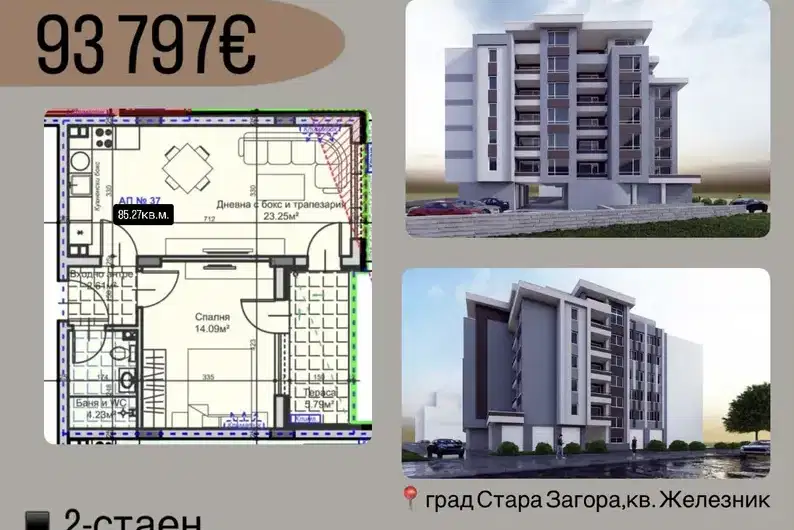 2-bedroom apartment in Stara Zagora, Jeleznik - Centyr