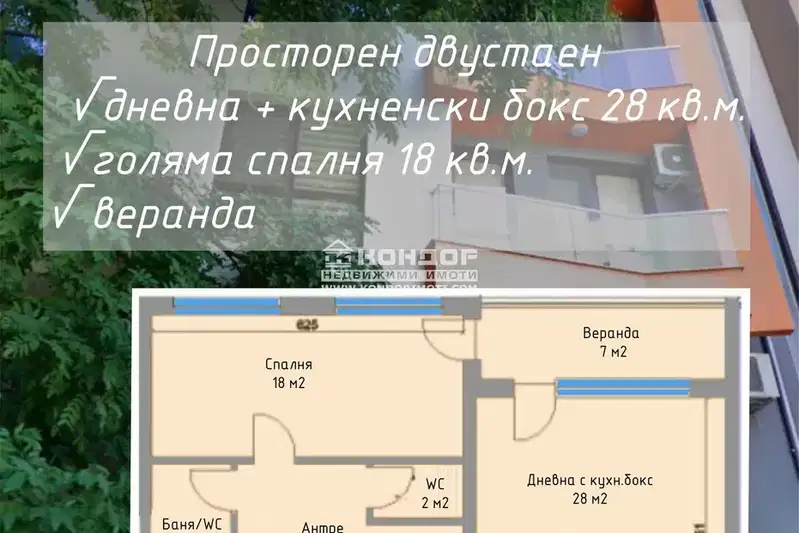 2-bedroom apartment in Plovdiv, Komatevo