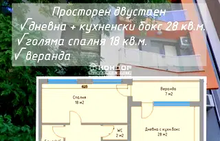 Двустаен апартамент в Пловдив, Коматево