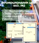 Двустаен апартамент в Пловдив, Коматево