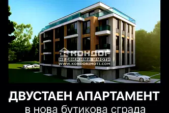 Двустаен апартамент в Пловдив, Коматево