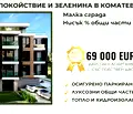 Снимка 2 — Двустаен апартамент в Пловдив, Коматево