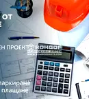 Двустаен апартамент в Пловдив, Коматево