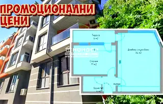 Двустаен апартамент в Пловдив, Коматево