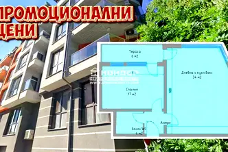 Двустаен апартамент в Пловдив, Коматево