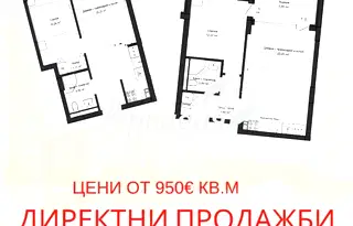 Двустаен апартамент с паркоместа в Кършияка, Пловдив