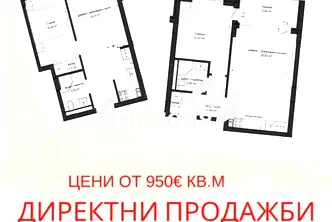 Двустаен апартамент с паркоместа в Кършияка, Пловдив