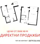 Двустаен апартамент с паркоместа в Кършияка, Пловдив