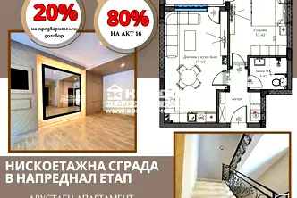 Двустаен апартамент в Пловдив, Кършияка