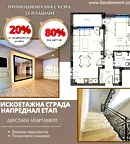 Двустаен апартамент в Пловдив, Кършияка