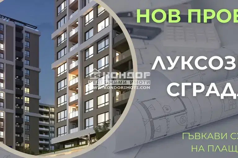 2-bedroom apartment in Plovdiv, Kyrshiyaka