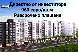 Двустаен апартамент в Пловдив, Кършияка