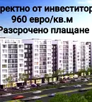 Двустаен апартамент в Пловдив, Кършияка
