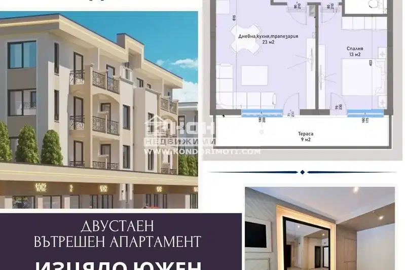 2-bedroom apartment in Plovdiv, Kyrshiyaka