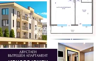 Двустаен апартамент в Пловдив, Кършияка