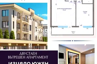 Двустаен апартамент в Пловдив, Кършияка