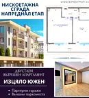 Двустаен апартамент в Пловдив, Кършияка