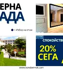 Двустаен апартамент в Пловдив, Кършияка