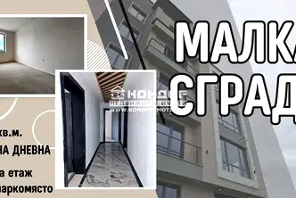 Двустаен апартамент в Пловдив, Кършияка