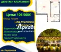 Снимка 2 — Двустаен апартамент в Пловдив, Кършияка