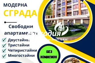 Двустаен апартамент в Пловдив, Кършияка