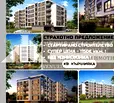 Снимка 3 — Двустаен апартамент в Пловдив, Кършияка