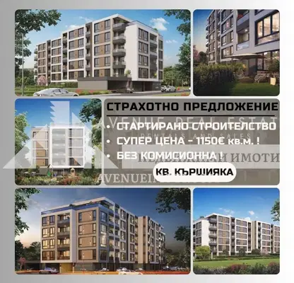 Снимка 3 — Двустаен апартамент в Пловдив, Кършияка