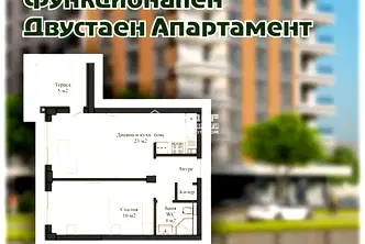 Двустаен апартамент в Пловдив, Кършияка