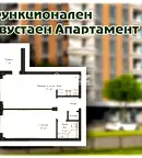 Двустаен апартамент в Пловдив, Кършияка
