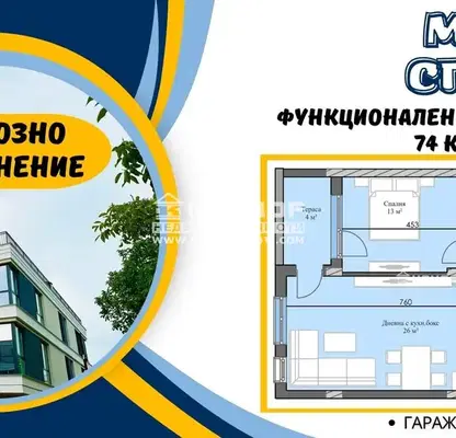 Снимка 2 — Двустаен апартамент в Пловдив, Кършияка