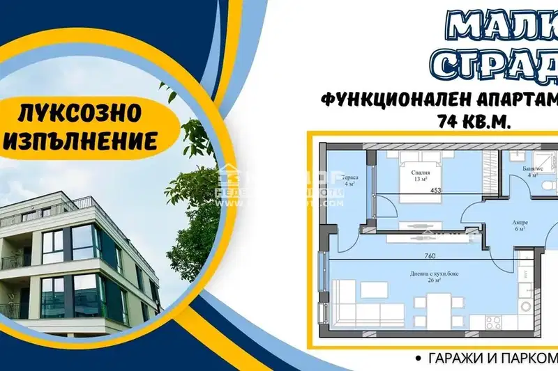 2-bedroom apartment in Plovdiv, Kyrshiyaka