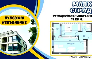 Двустаен апартамент в Пловдив, Кършияка