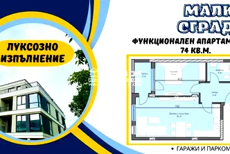 Двустаен апартамент в Пловдив, Кършияка