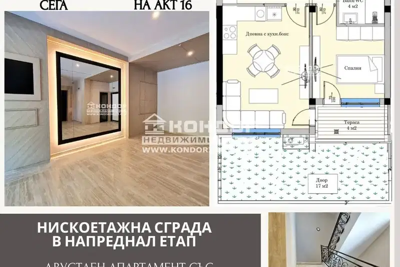 2-bedroom apartment in Plovdiv, Kyrshiyaka