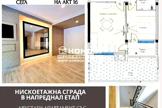 Двустаен апартамент в Пловдив, Кършияка