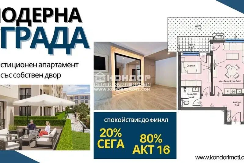 2-bedroom apartment in Plovdiv, Kyrshiyaka