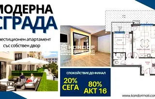 Двустаен апартамент в Пловдив, Кършияка