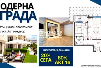 Двустаен апартамент в Пловдив, Кършияка